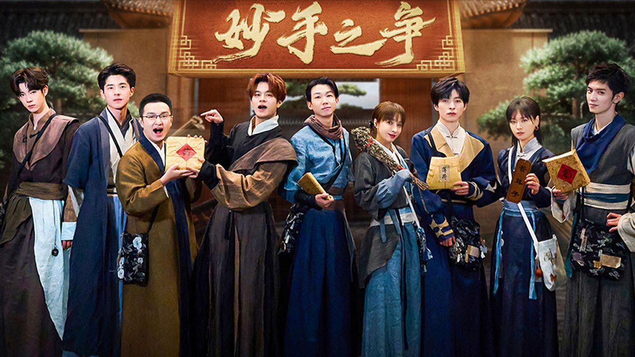 魔方新世界 — Épisode 5