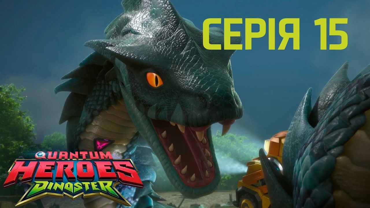 Heroes Dinoster — Le titanoboa hypnotiseur