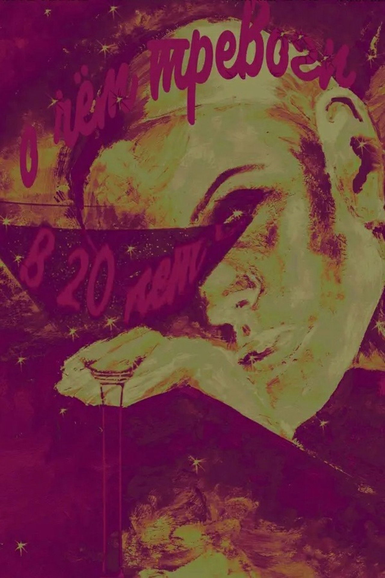 My Twenty-Something Troubles Backdrop