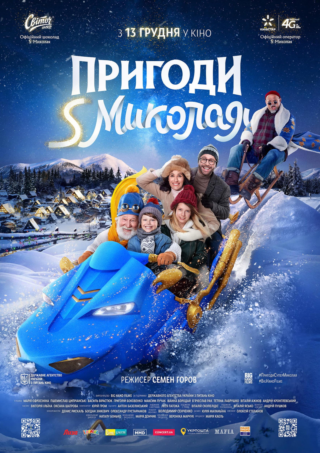 Пригоди S Миколая filmaffisch