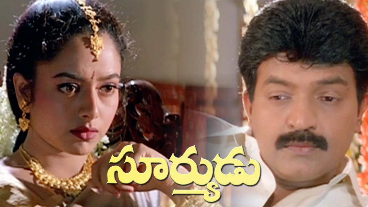 సూర్యుడు