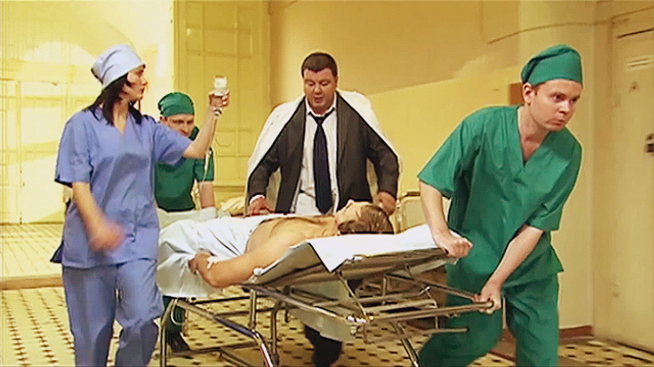 Хиромант — Épisode 12