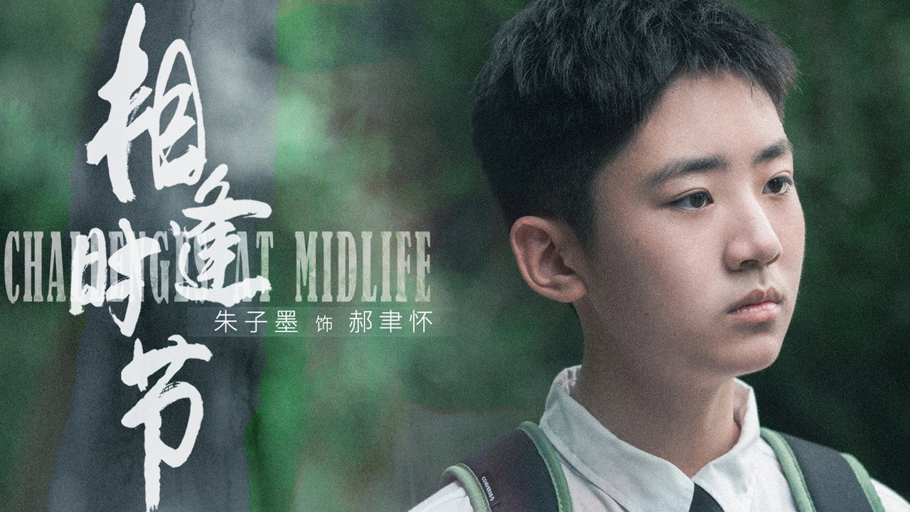 Challenges at Midlife — still 21