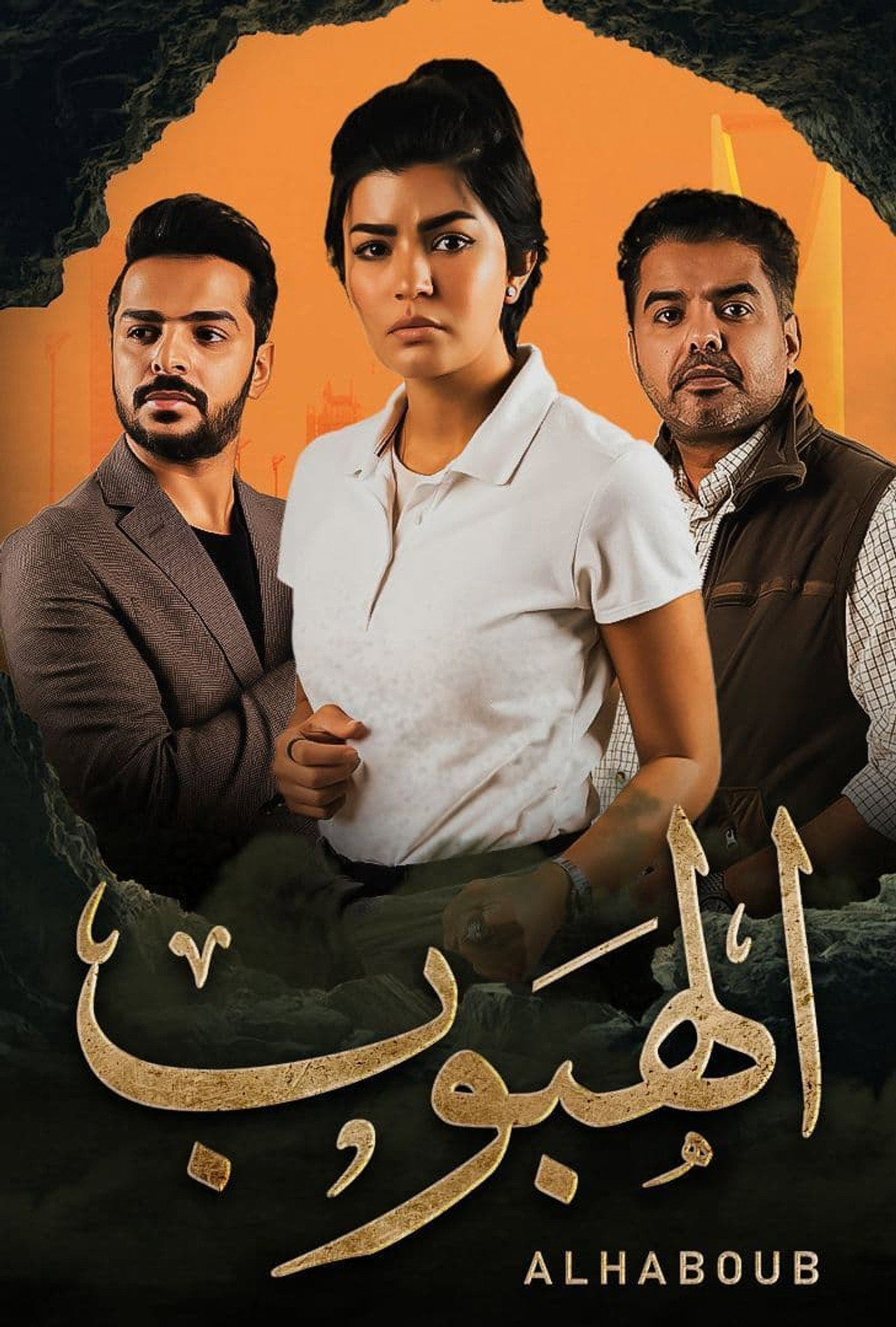 Alhaboub