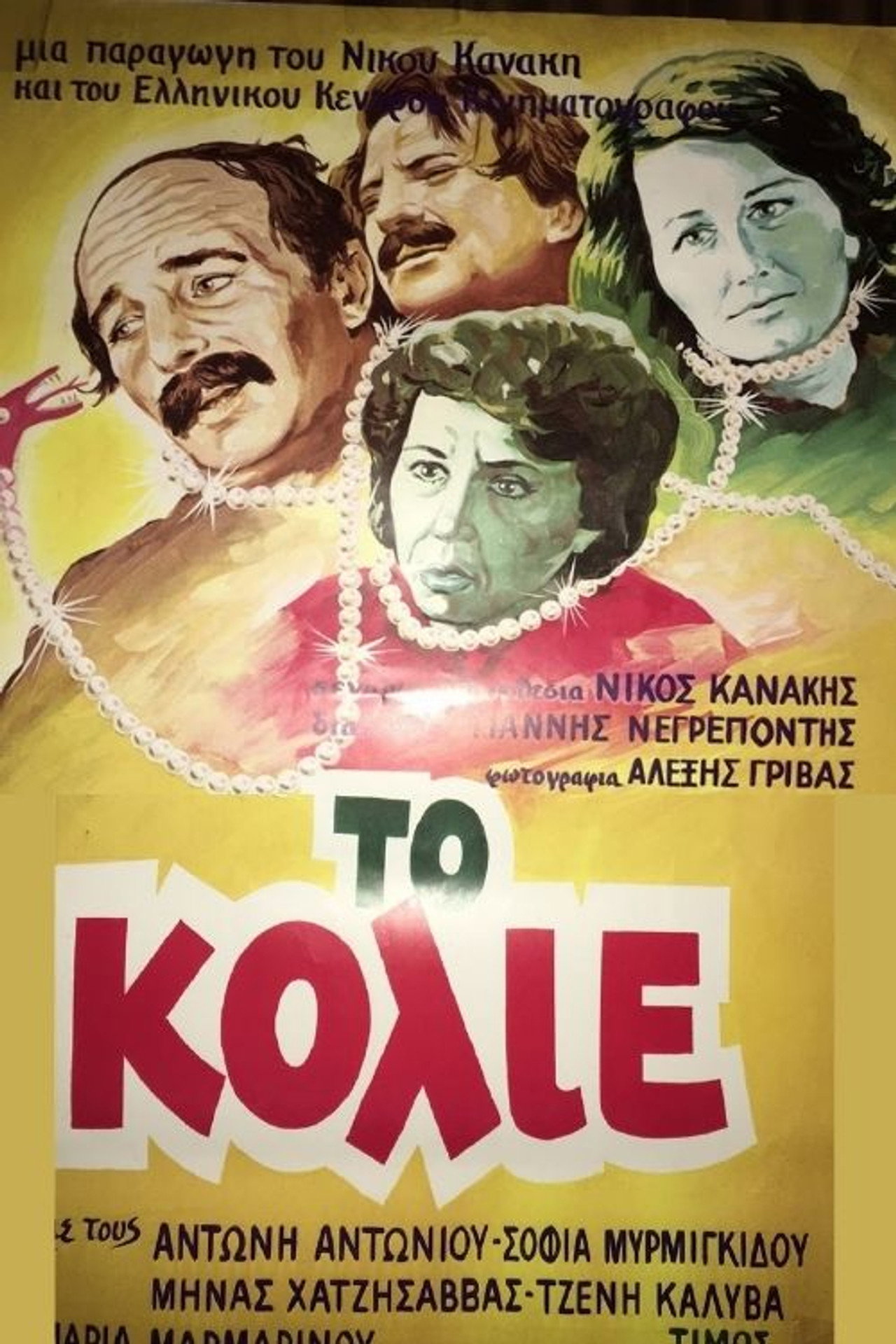 To kolie