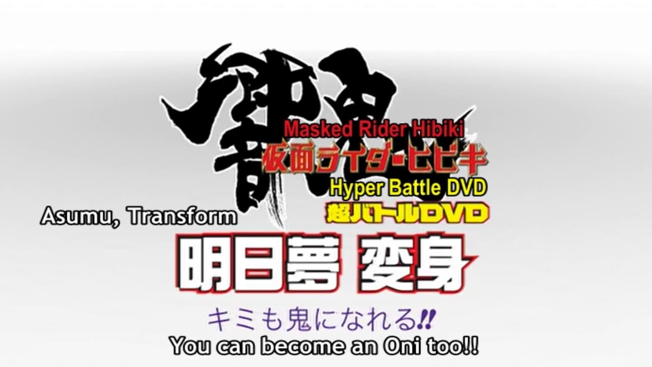 Cast and Crew of Kamen Rider Hibiki: Asumu Transform! You can be an Oni, too!!