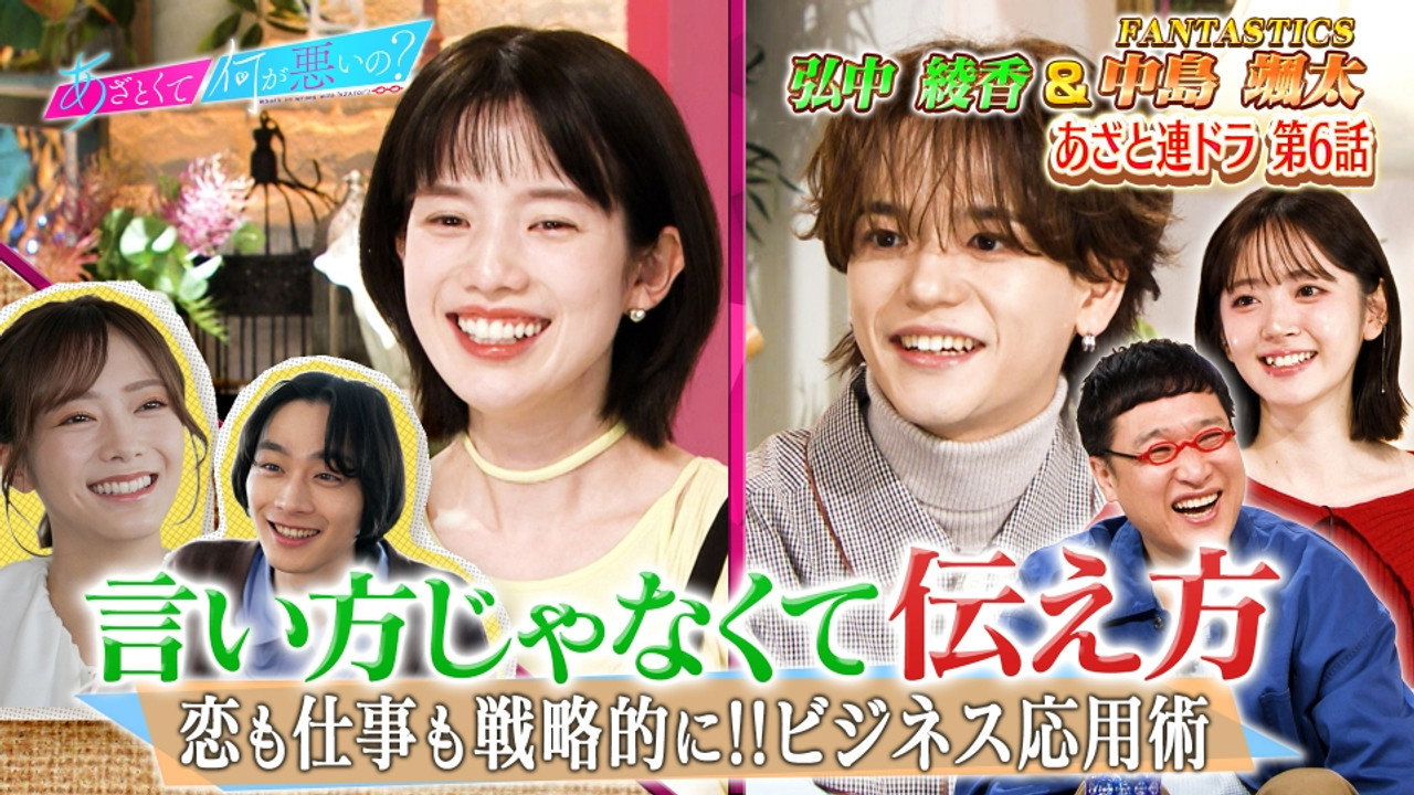 あざとくて何が悪いの？ backdrop