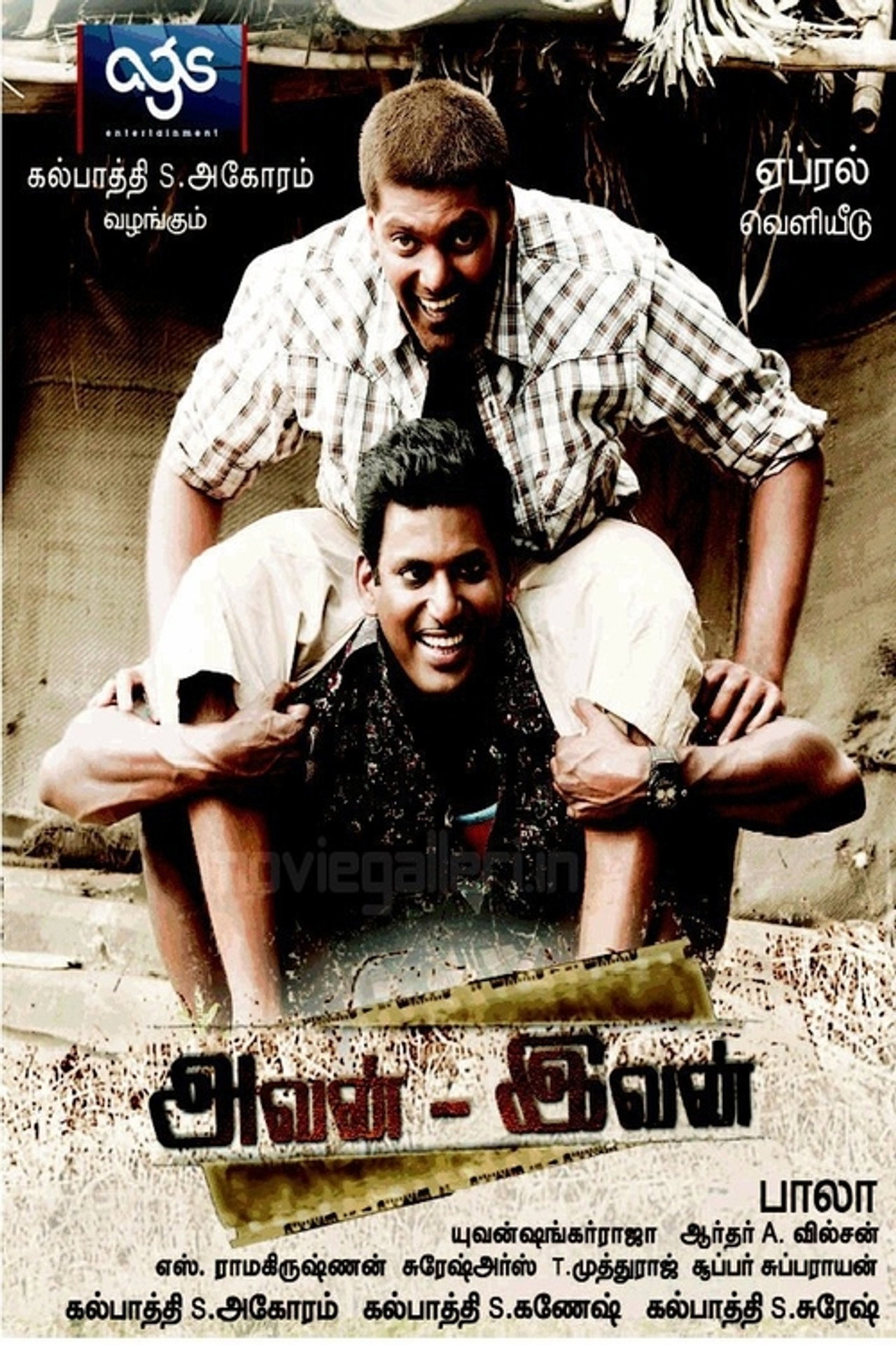 அவன் இவன் filmaffisch