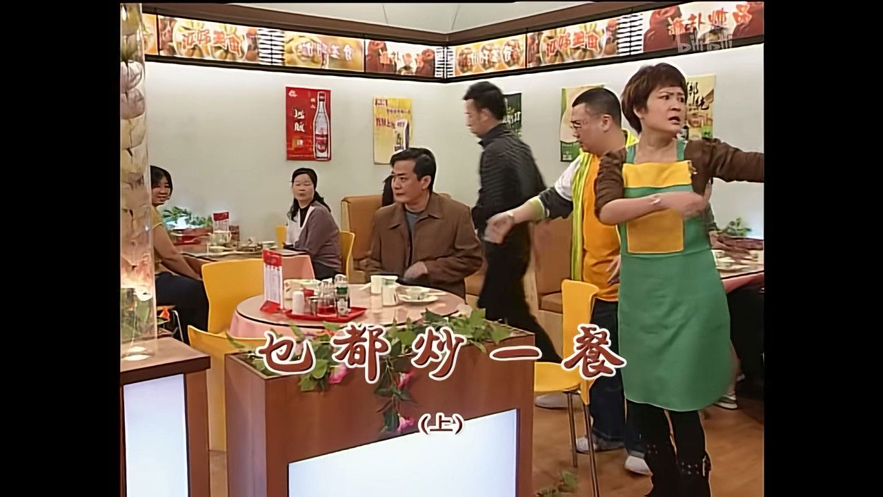 外来媳妇本地郎 — Épisode 1173