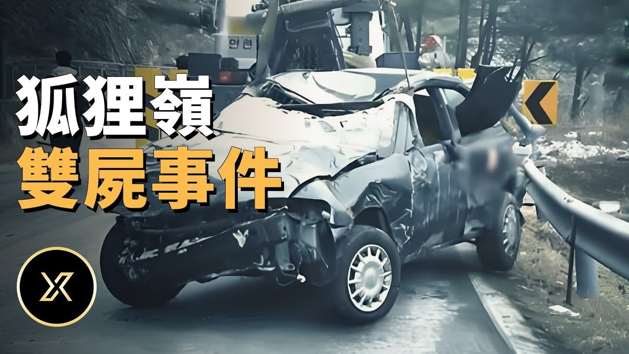 X调查 - Season 0 Episode 162 : Episode 162