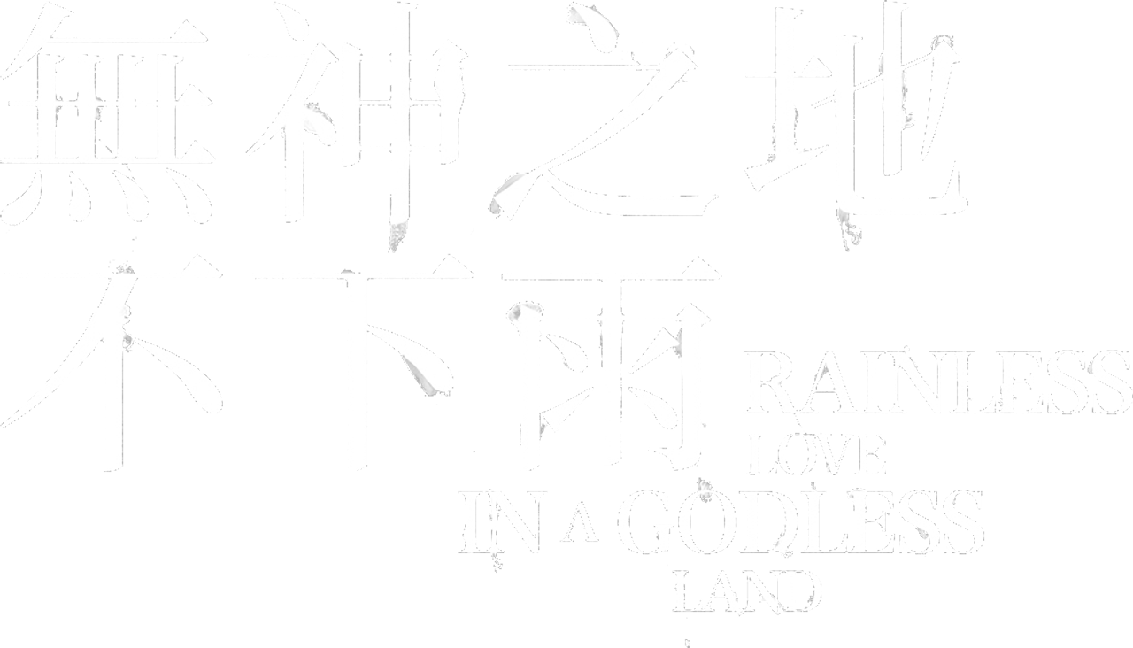 Rainless Love in a Godless Land