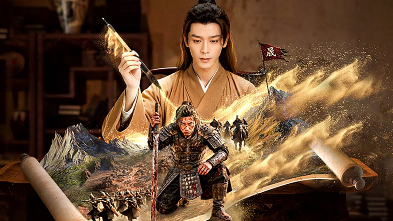千古镜鉴·北漠篇
