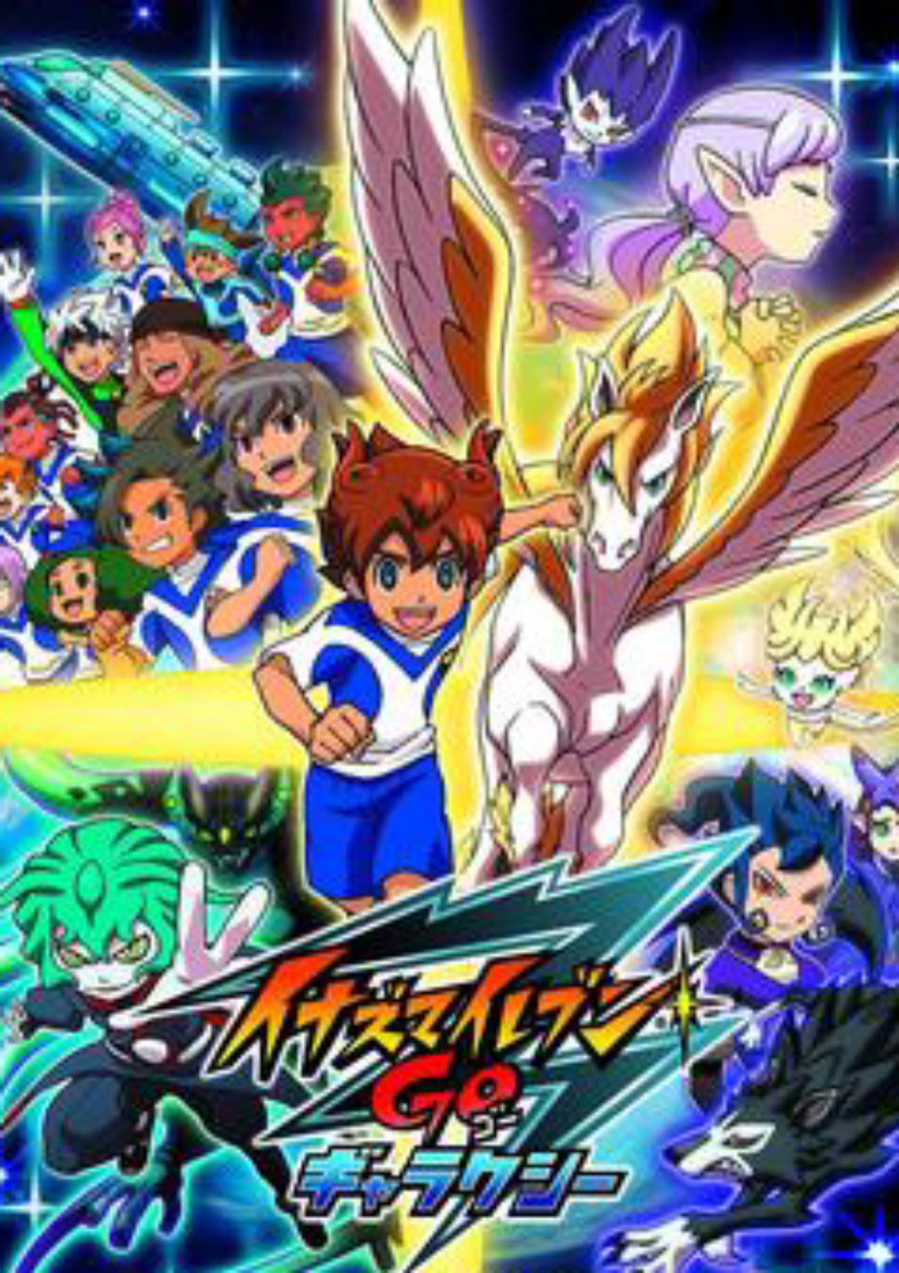 Inazuma Eleven GO Galaxy affisch
