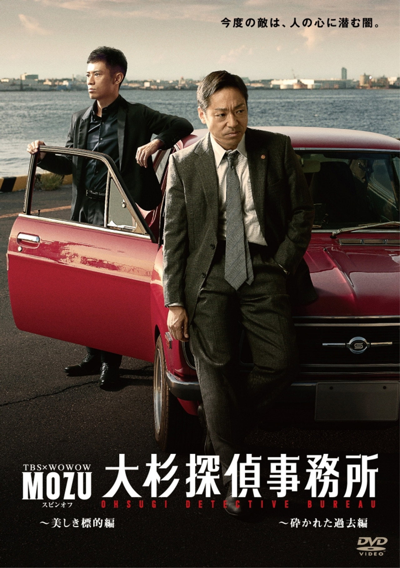 MOZU Spinoff Ohsugi Detective Agency