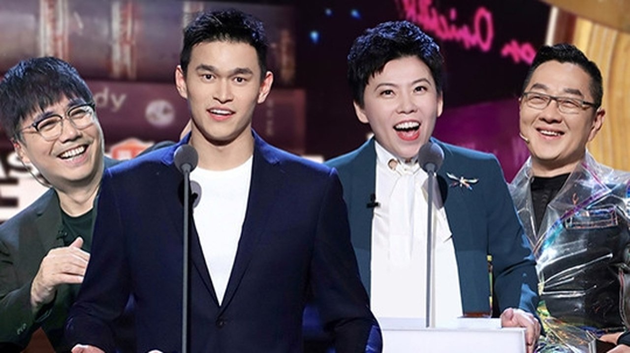EP3: Sun Yang responded to the drug inspection incident. Deng Yaping lamented that men's basketball team was too disturbing