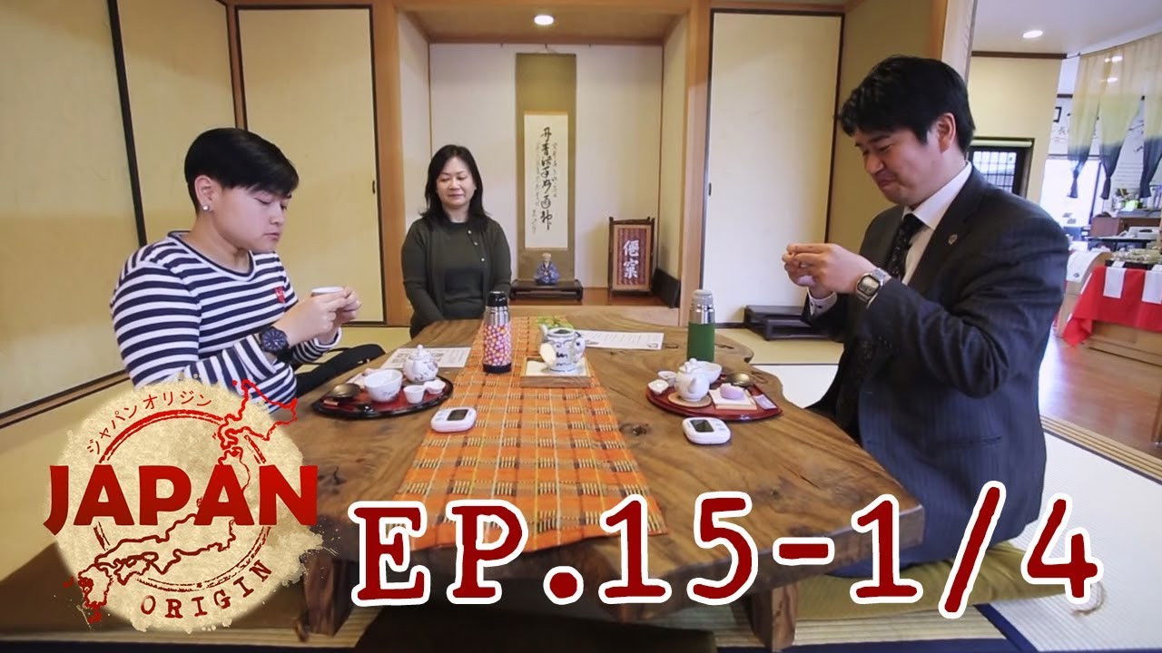 Japan Origin — Épisode 15
