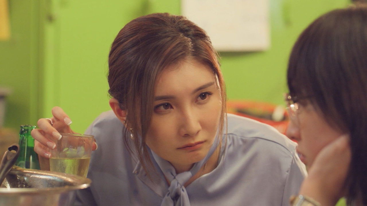 社內相親 — Épisode 9