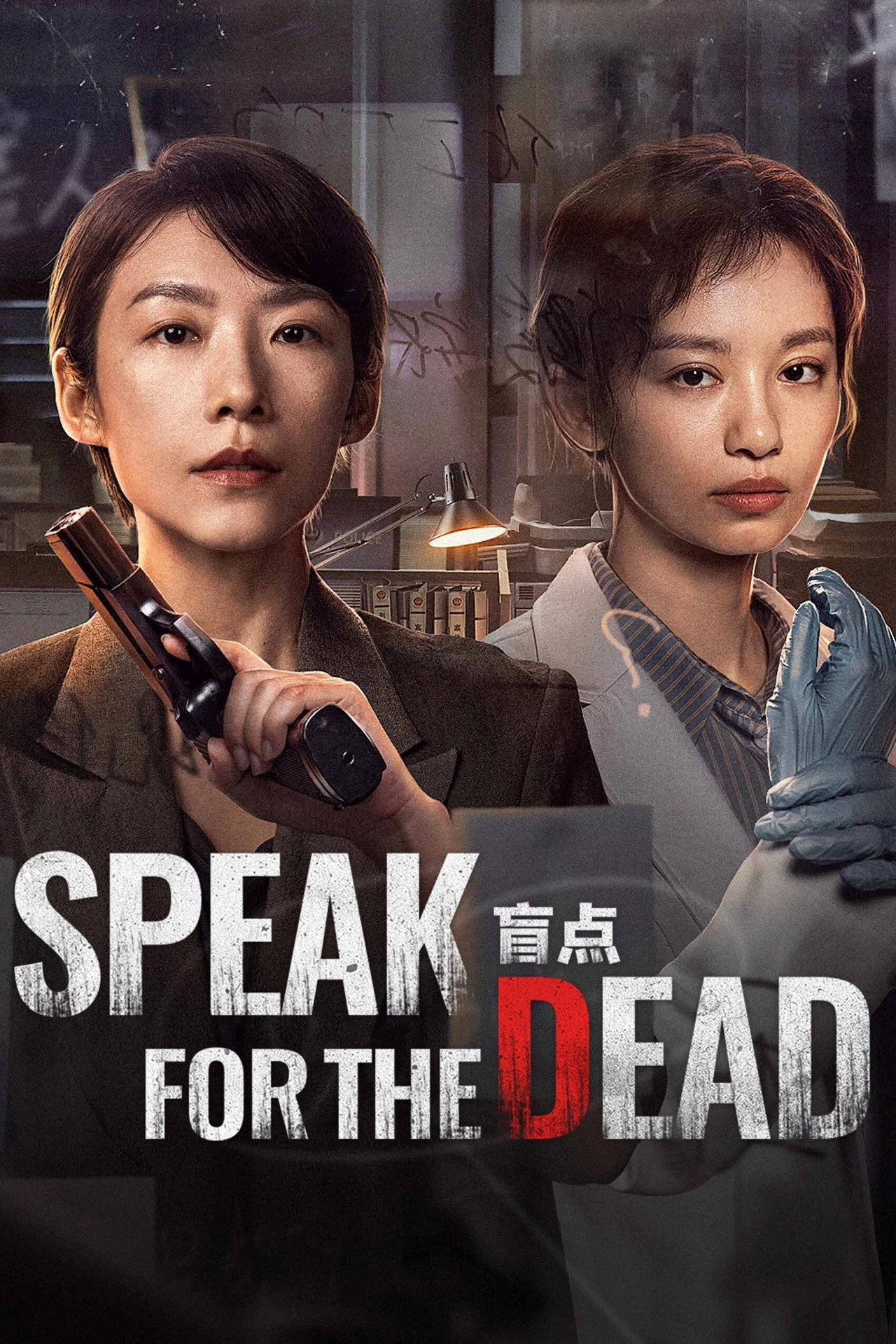 Speak for the Dead