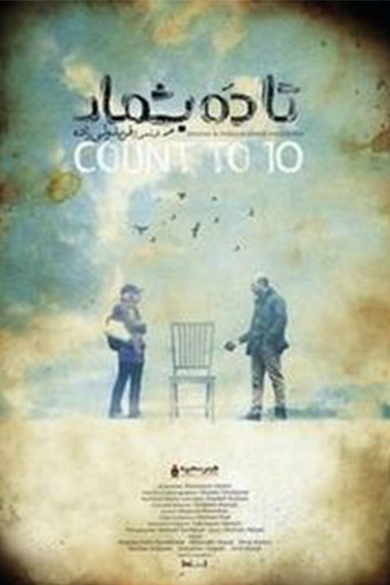 Count to Ten Backdrop
