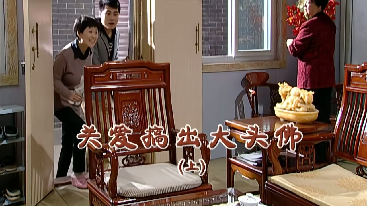 外来媳妇本地郎 — Épisode 2120