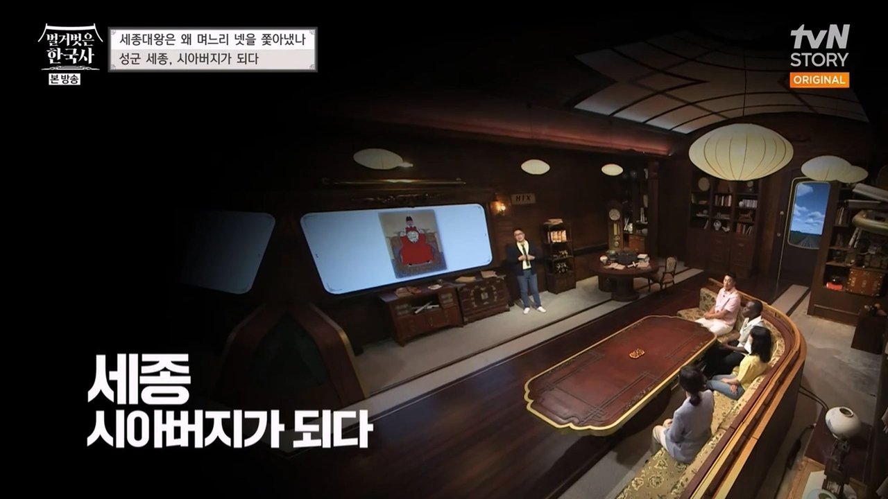 벌거벗은 한국사 - Season 1 Episode 8 : Episode 8