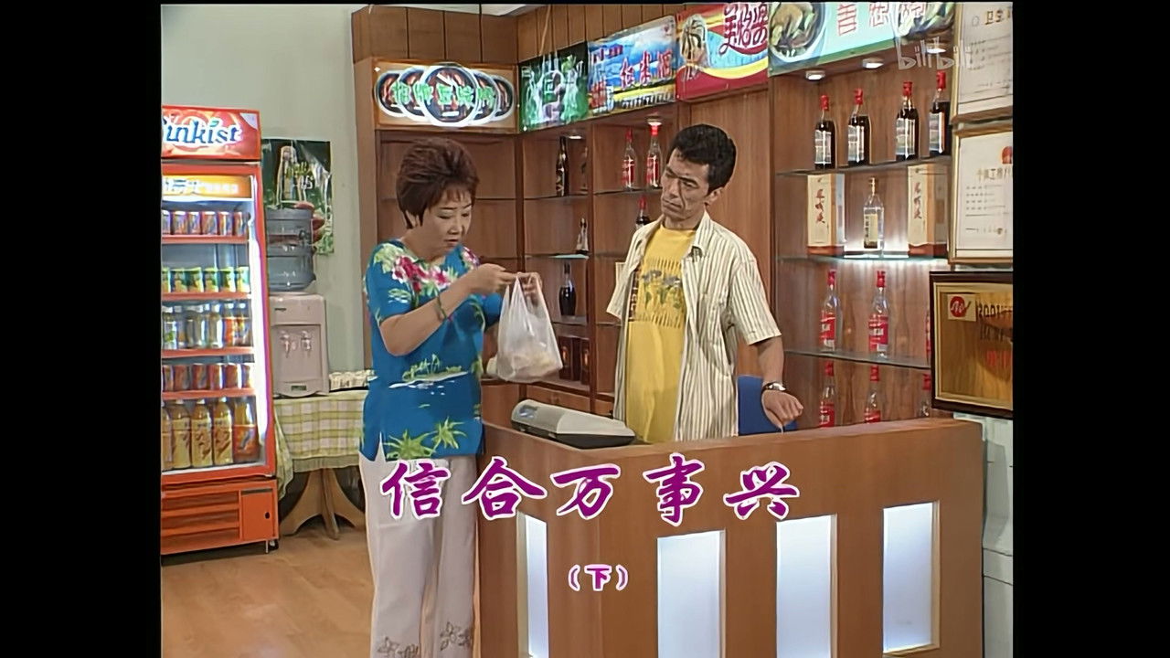 外来媳妇本地郎 — Épisode 878