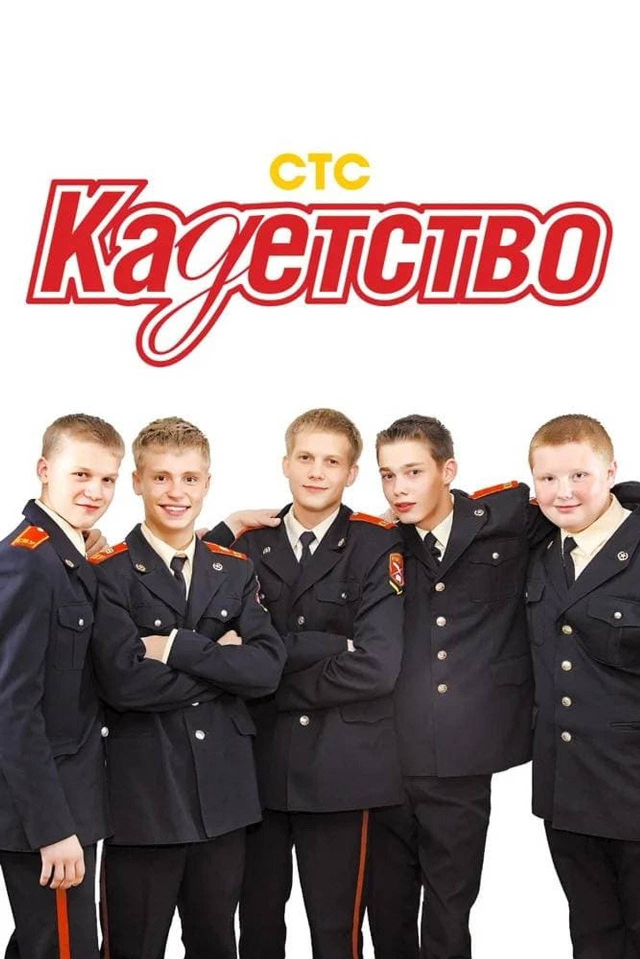 Säsong 1