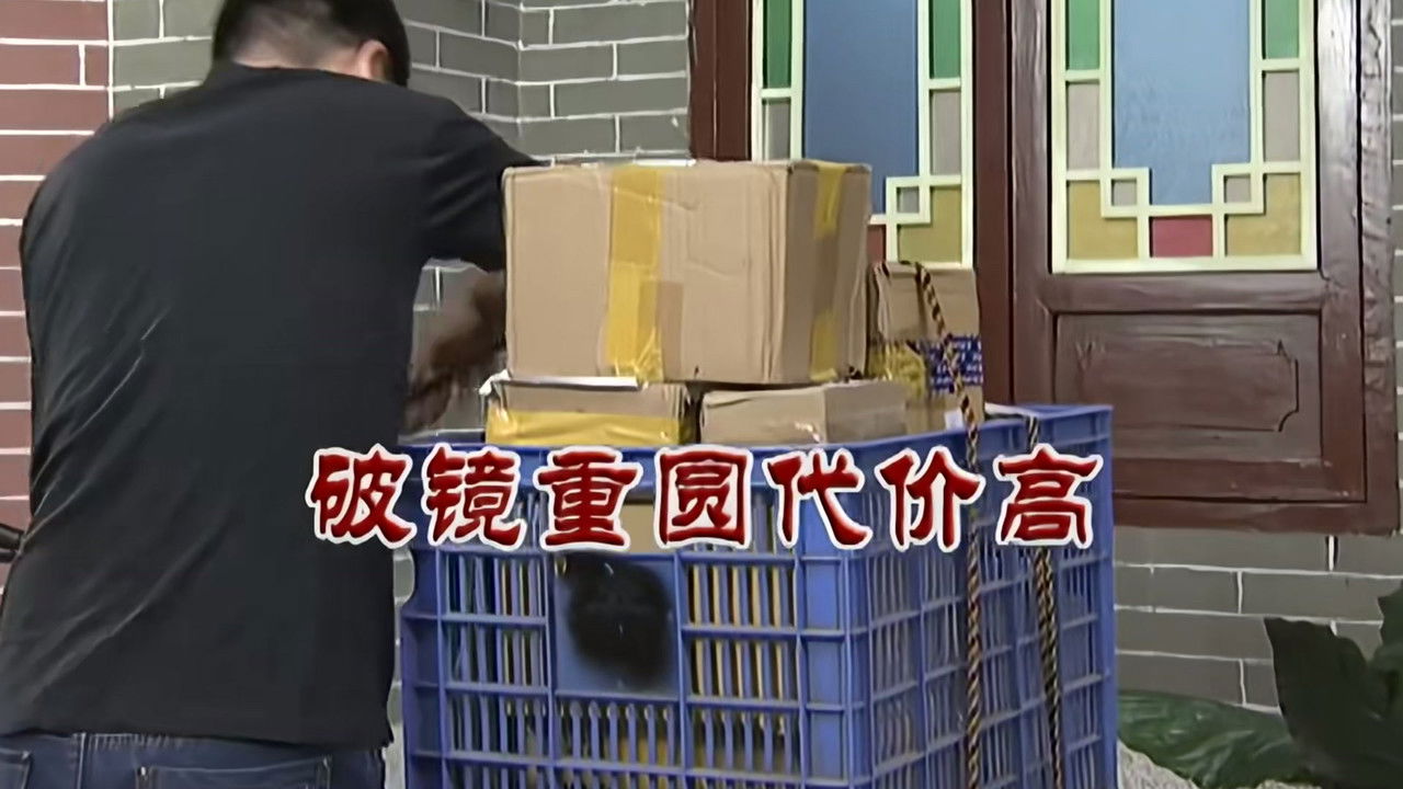 外来媳妇本地郎 — Épisode 2659