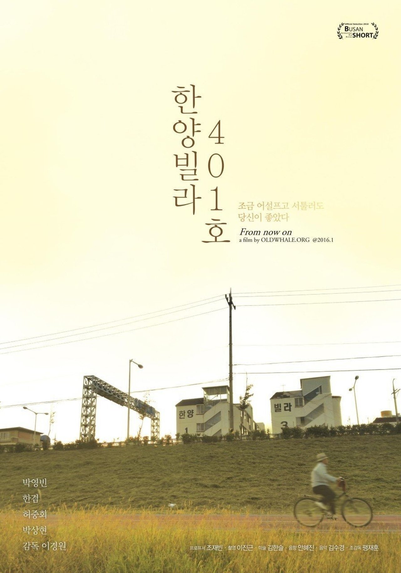 한양빌라, 401호 한양빌라, 401호