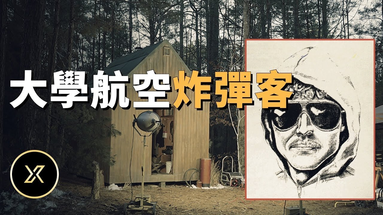 X调查 - Season 0 Episode 149 : Episode 149