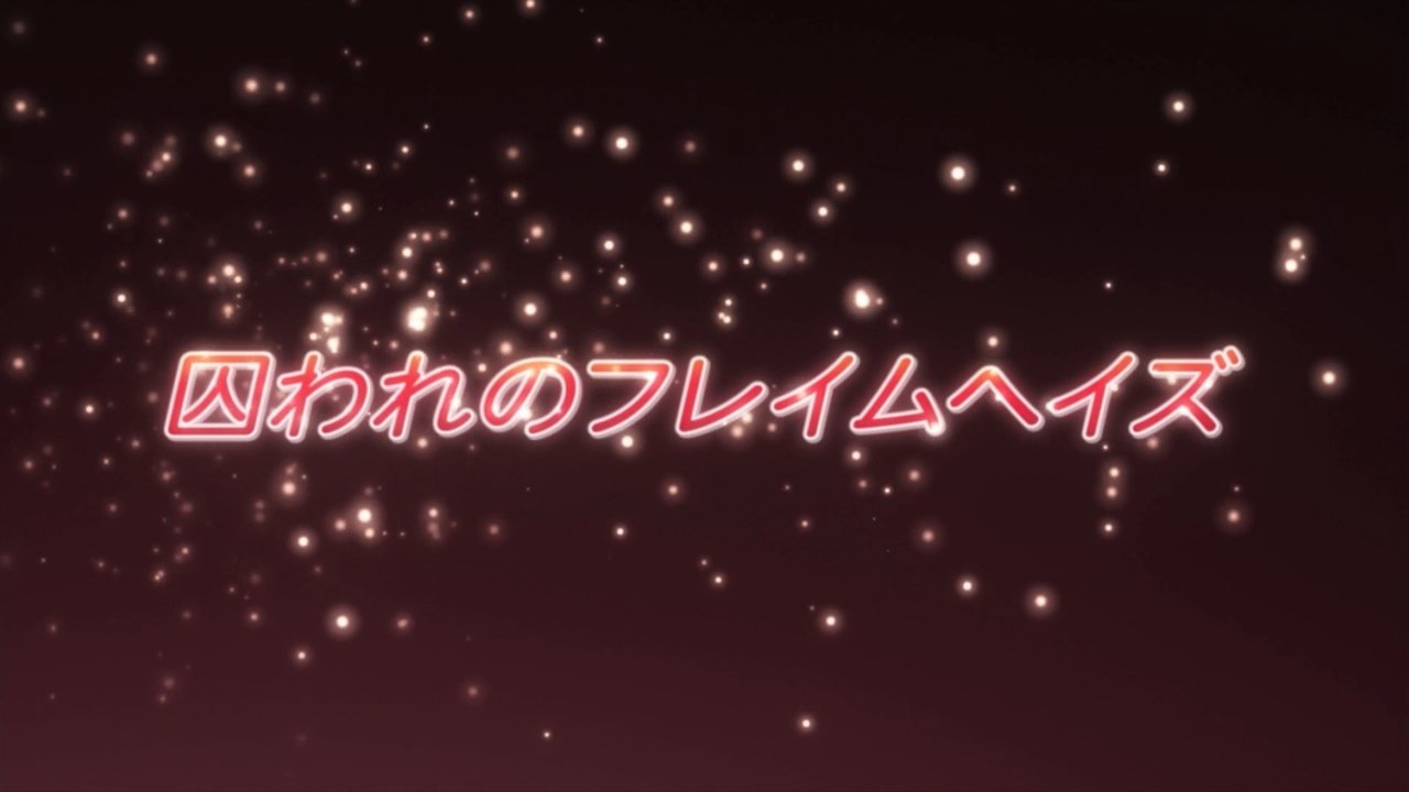 Shakugan no Shana - Season 3 Episode 5 : The Captured Flame Haze