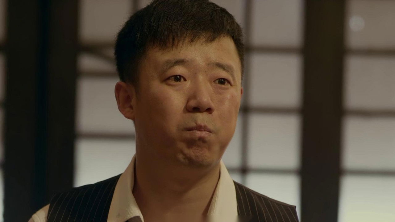 决币 — Épisode 7