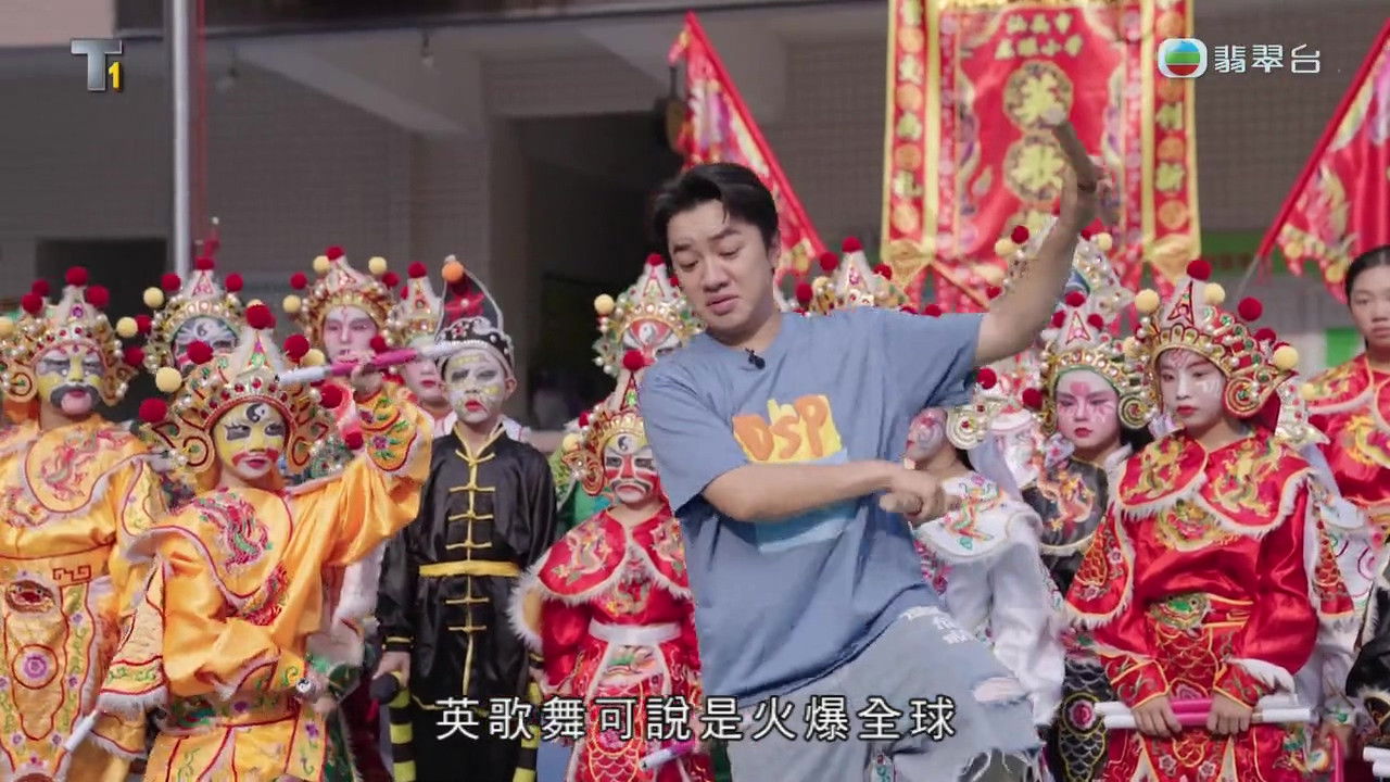 一條麻甩在汕頭 — Épisode 2