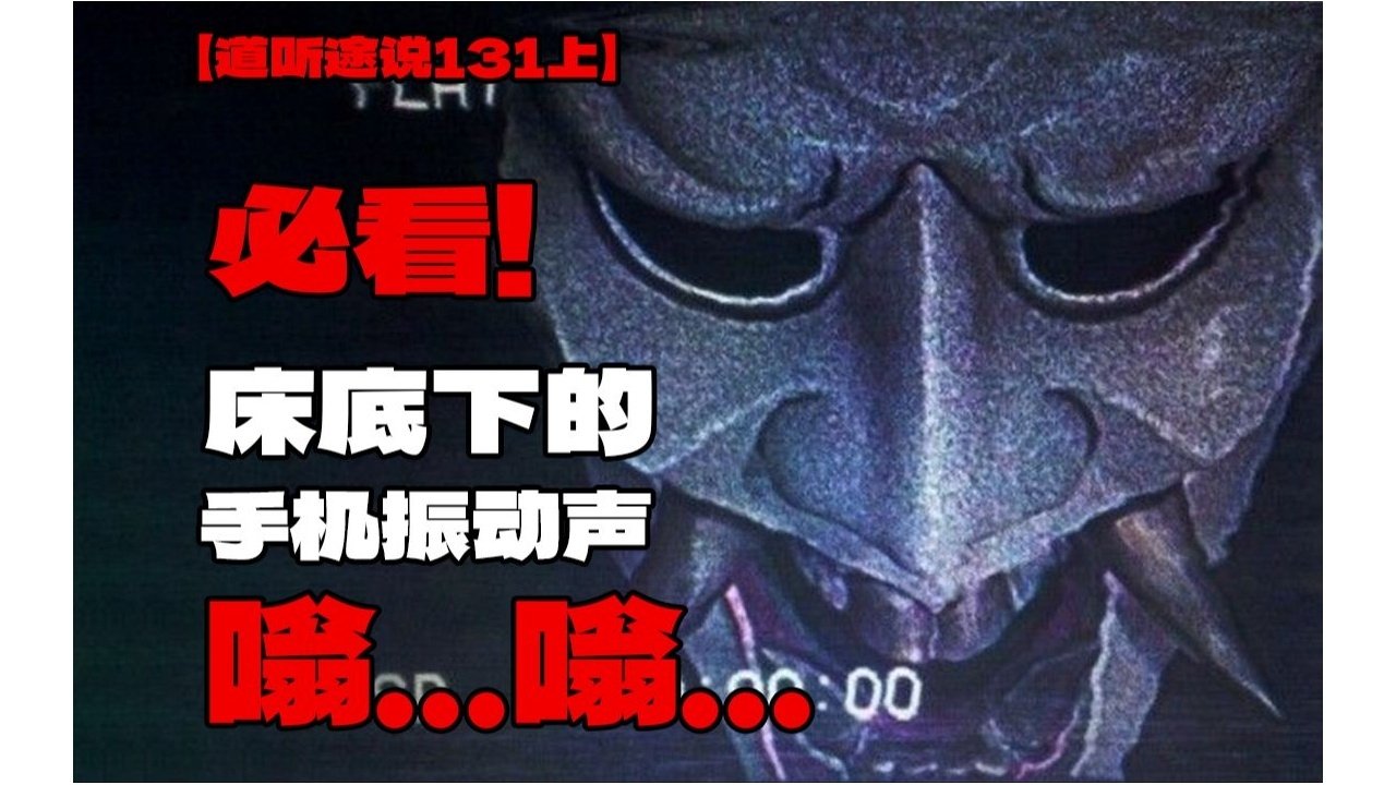 道听途说 - Season 1 Episode 201 : Episode 201