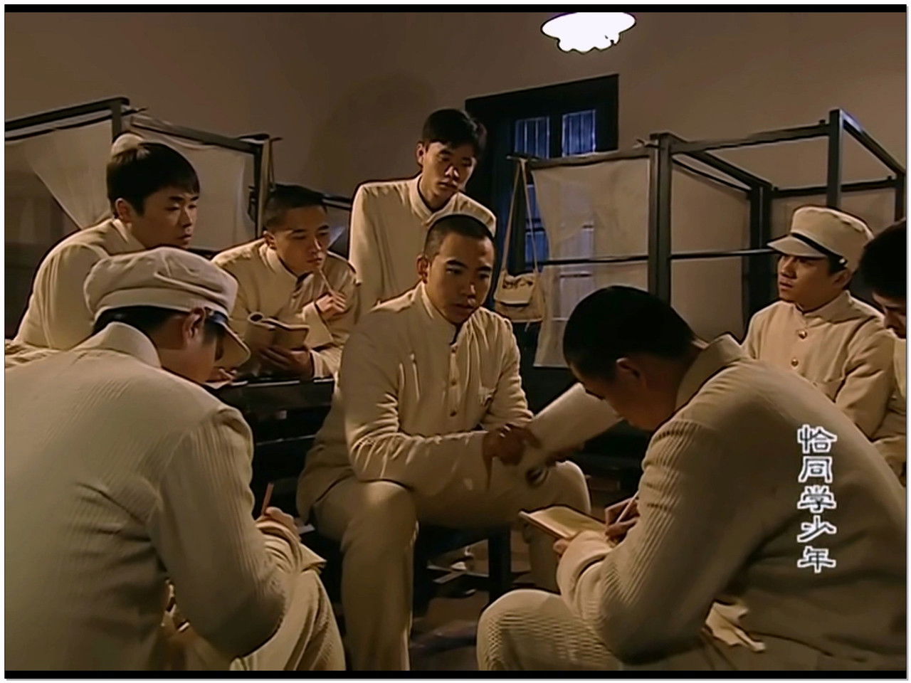 恰同学少年 — Épisode 13