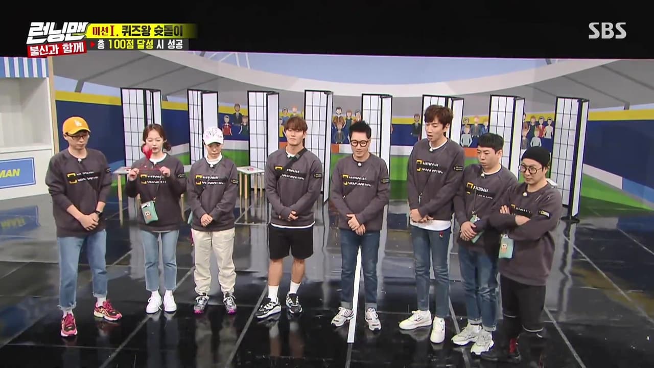 Running Man - Season 1 Episode 479 : Along with Distrust