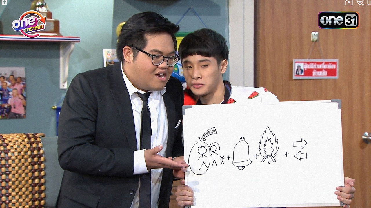 ยีนเด่น — Épisode 10