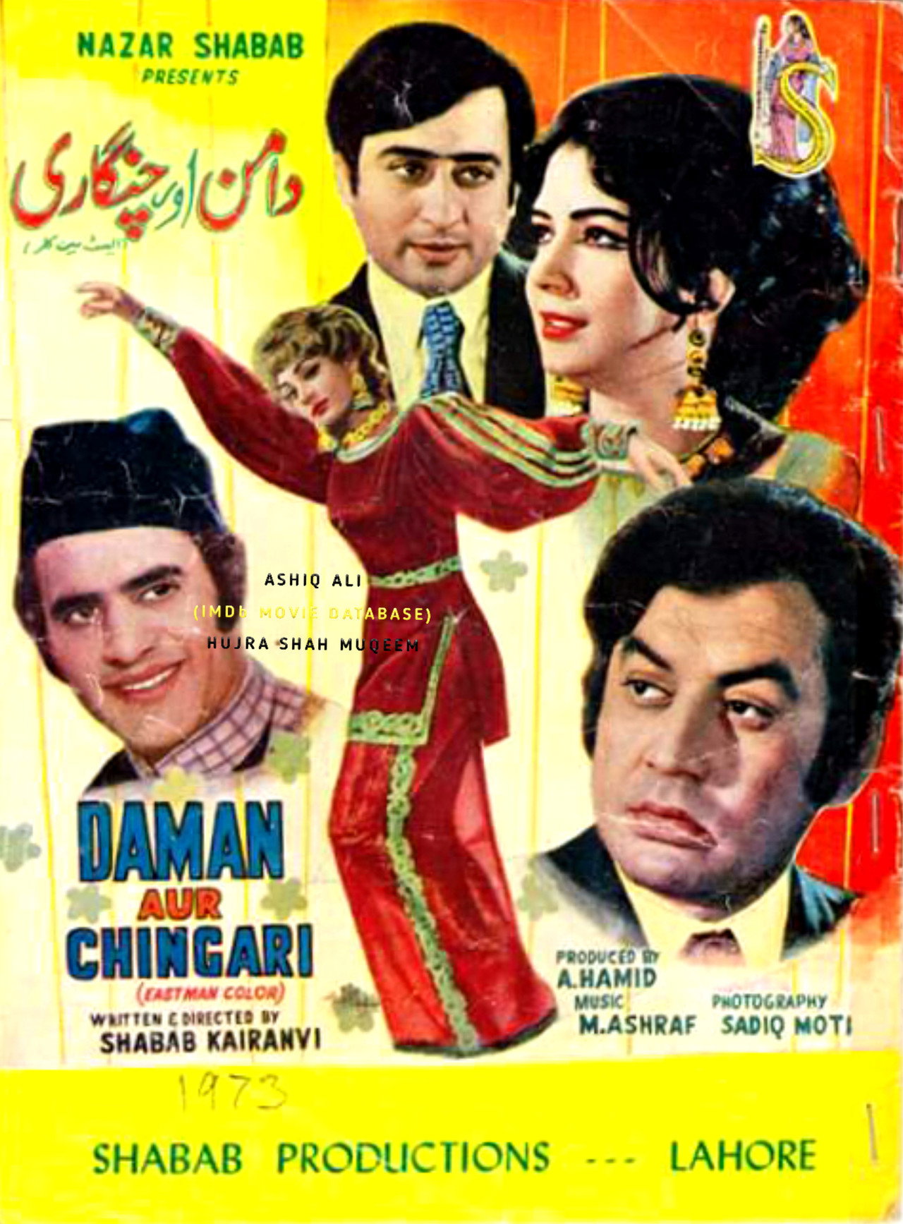 دامن اور چنگاری filmaffisch