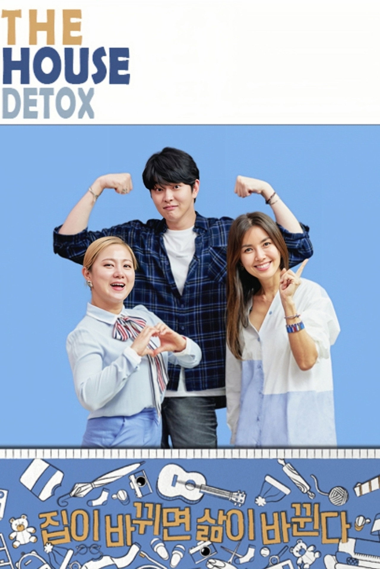 The House Detox