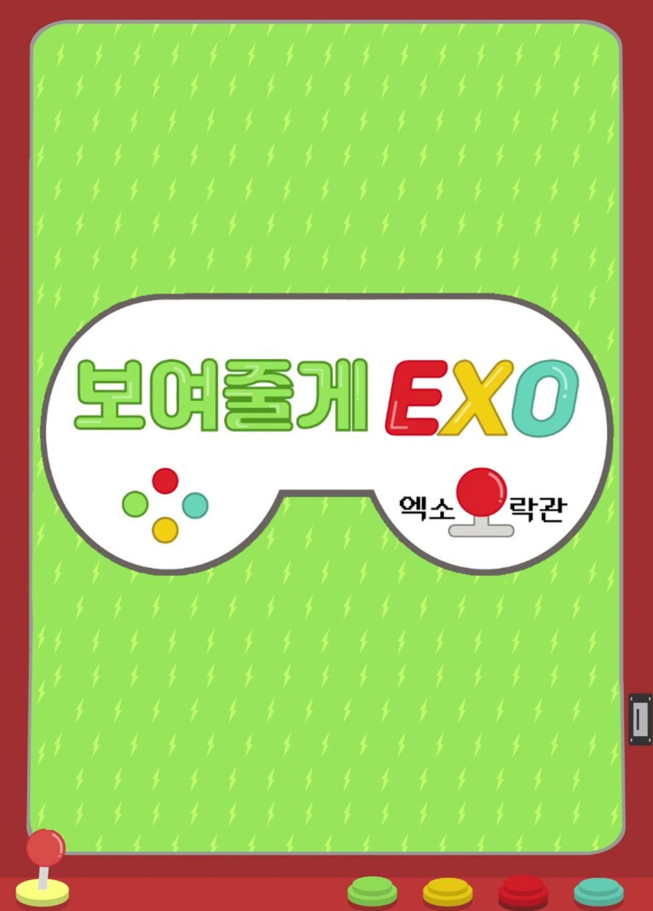 We’ll Show You, EXO!