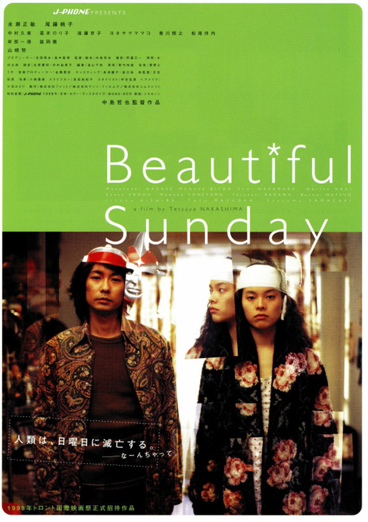 ビューティフルサンデー filmaffisch