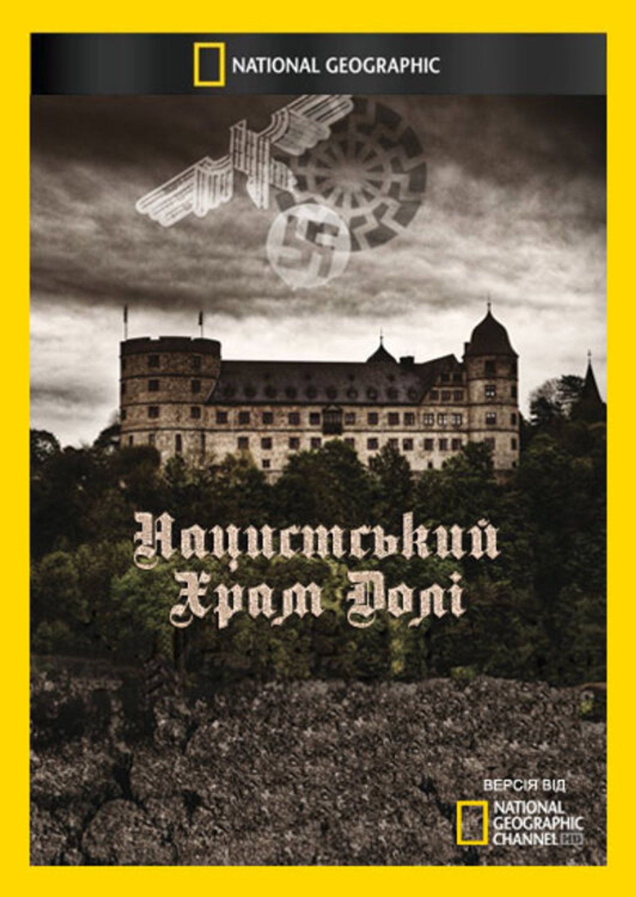 Nazi Temple of Doom poster