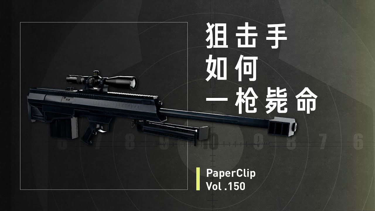 回形针PaperClip — Épisode 150