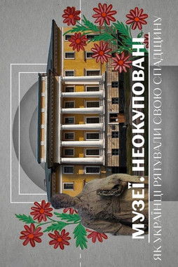 Museums. Unoccupied poster