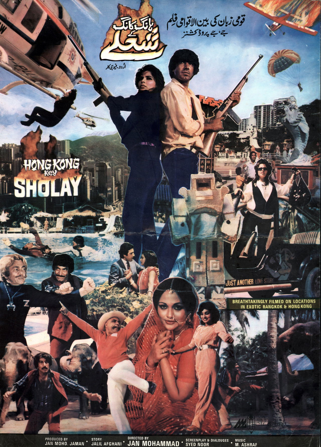 Hong Kong Key Sholay Backdrop