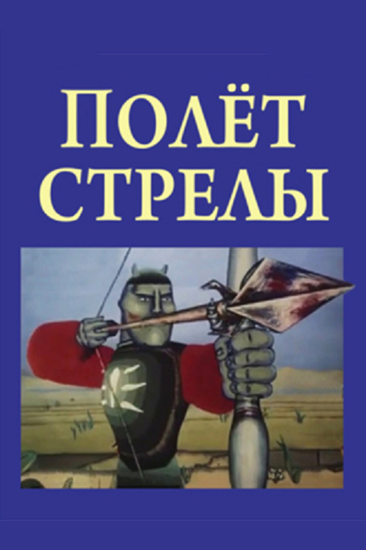 The Arrow's Flight poster