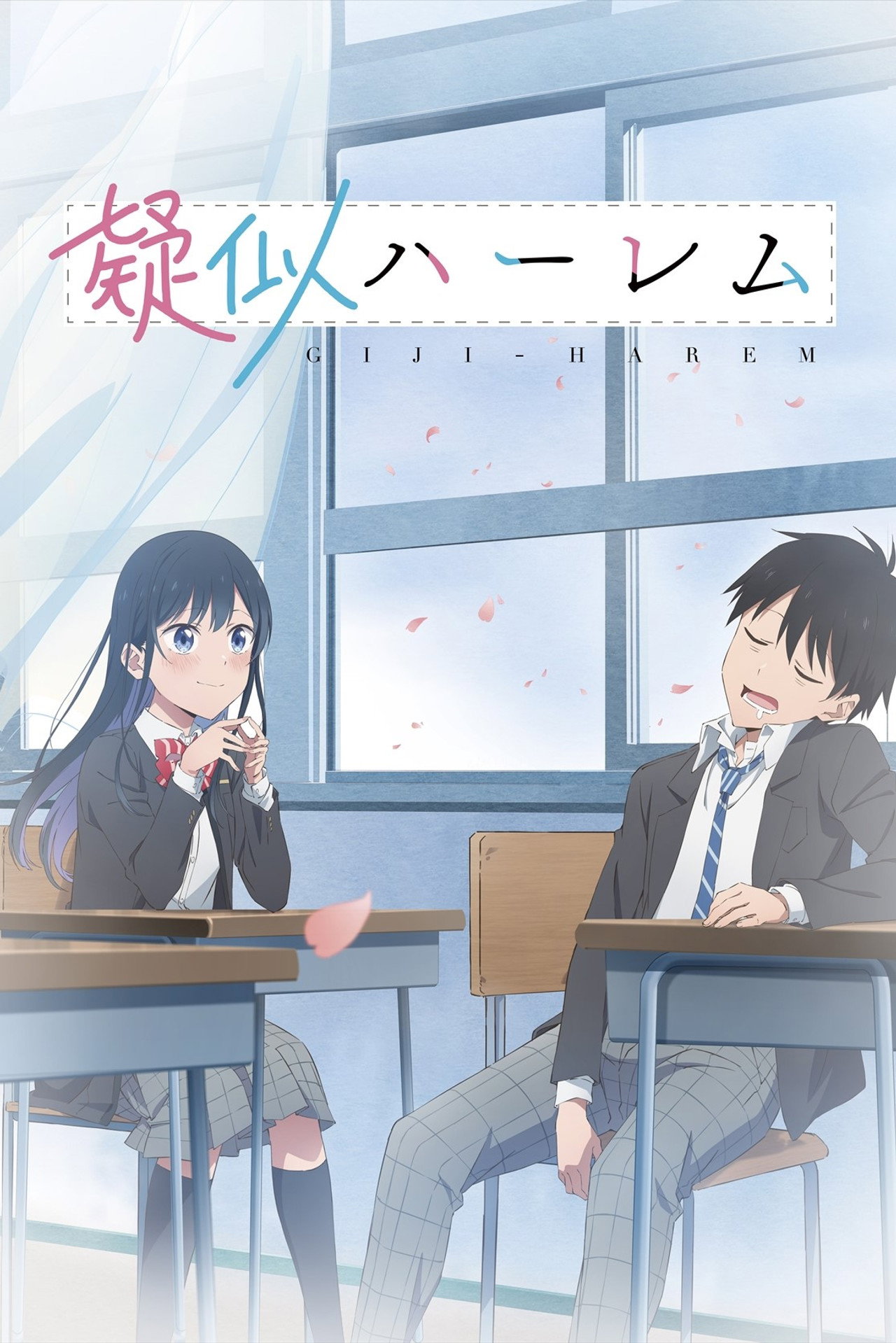 Pseudo Harem Poster