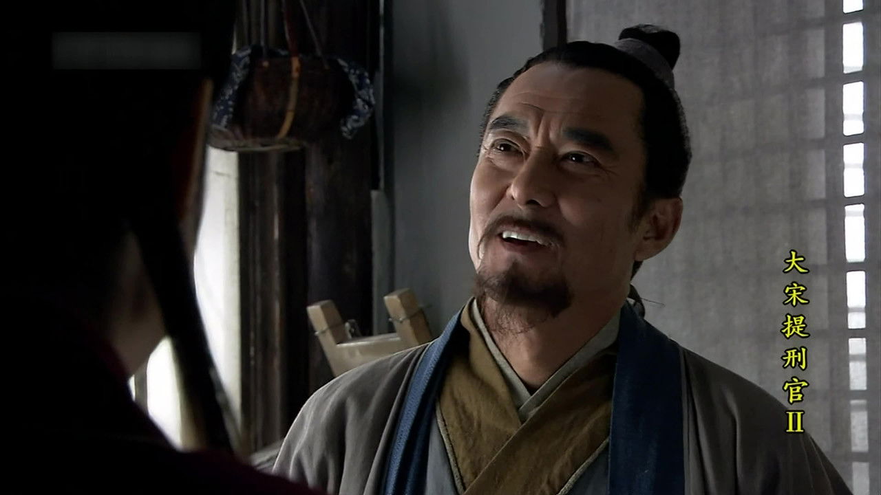 大宋提刑官 — Épisode 11