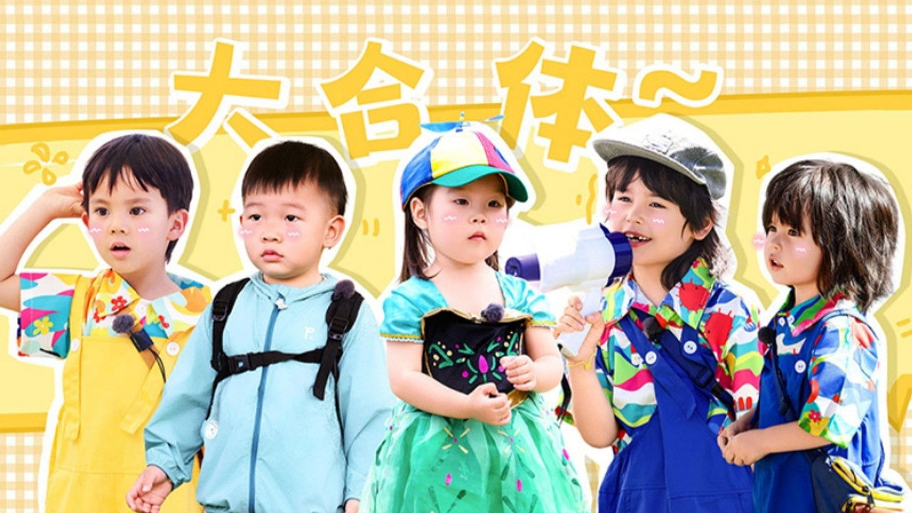 爸爸当家 — Épisode 30