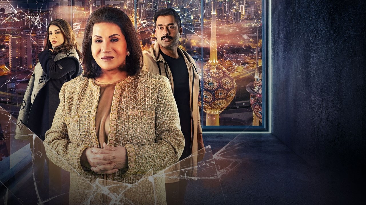 ناطحة سحاب. Episode 1 of Season 1.